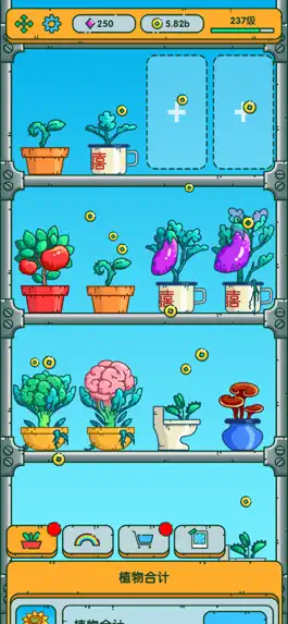 Game screenshot 红月植物园 apk
