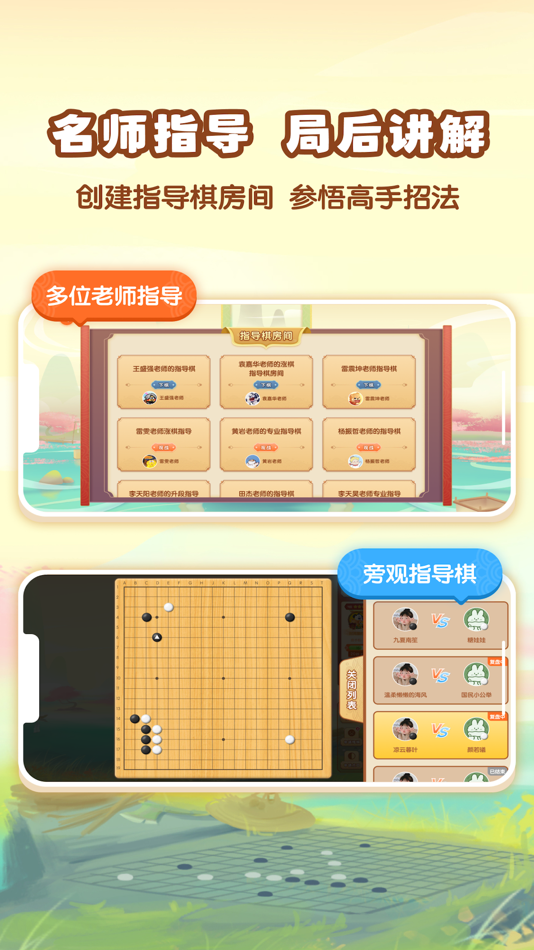 #5. 爱下棋 (iOS) Podle: 爱棋道(北京)文化传播有限公司