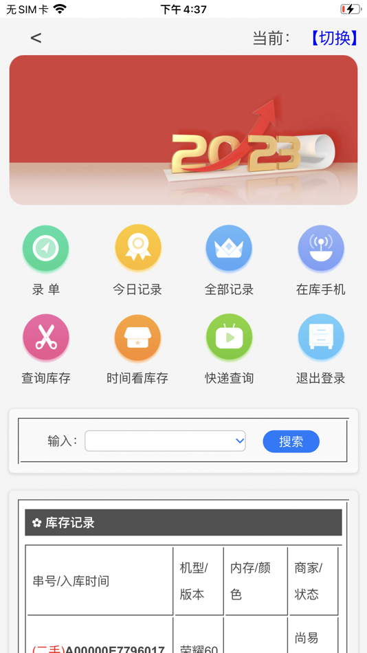 #3. 尚易 (iOS) 由: 子俊 张