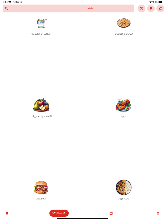 Rummana - رمانة