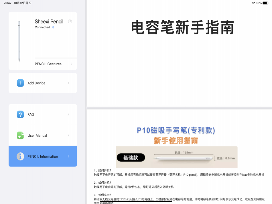 #3. Sheexi支持 (iOS) 作者: ShenZhen Lenze Technology Co,.Ltd.