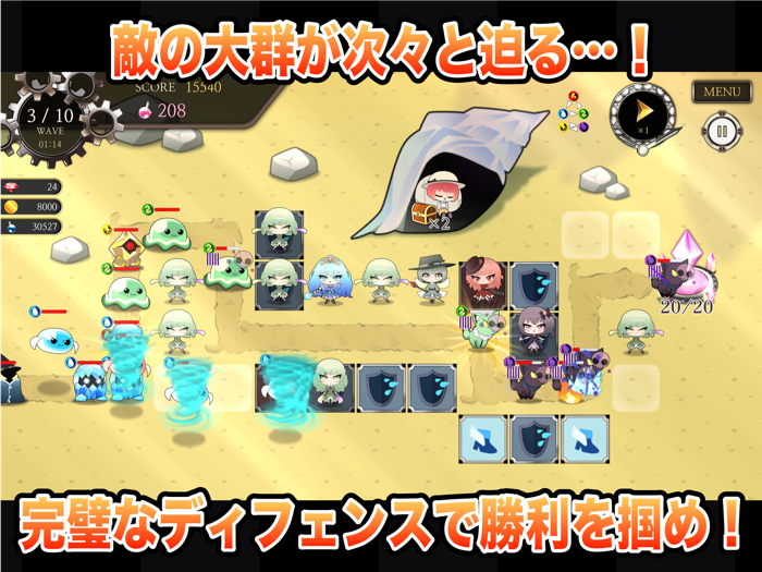 マジカル・ディフェンダーズ