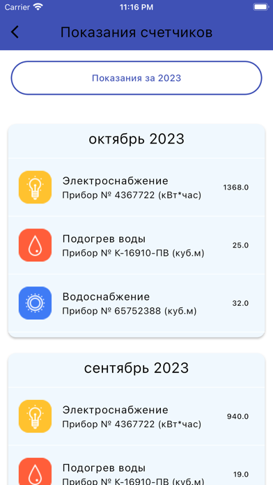 УК Город Казань Screenshot