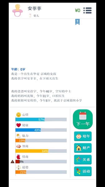 【图】第二人生 My Life(截图2) 【图】第二人生 My Life(截图2)