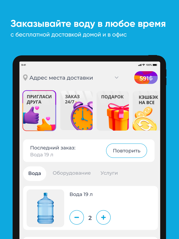 Северная Вода Нижневартовск