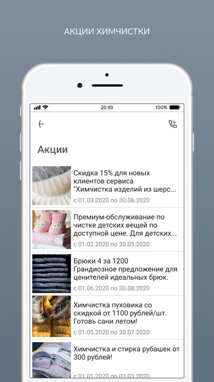 АКВА.ЧИСТКА - сеть химчисток screenshot-6