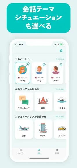 Game screenshot AI英会話 - 無限トーク hack