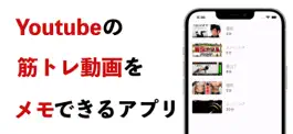 Game screenshot 筋トレ動画メモ - すぱるた mod apk