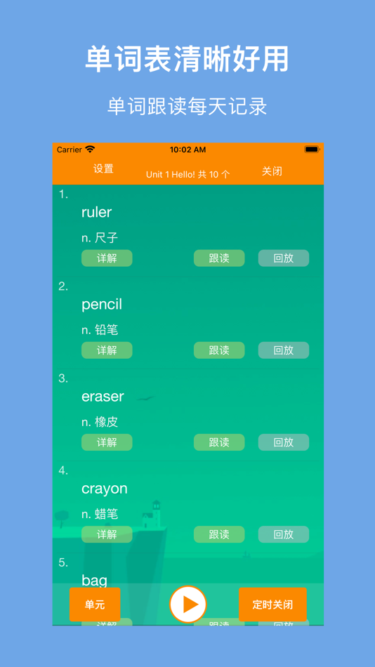 #3. 人教小英PEP(三年级起点)高清版-人教小学英语课本同步教材 (iOS) 由: 志威 梁