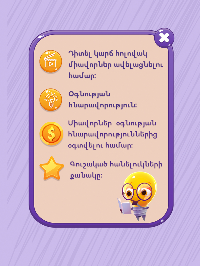 Hanelukner - gluxkotruk