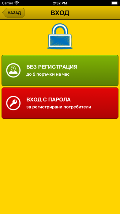Taxi 91263 Sofia Screenshot