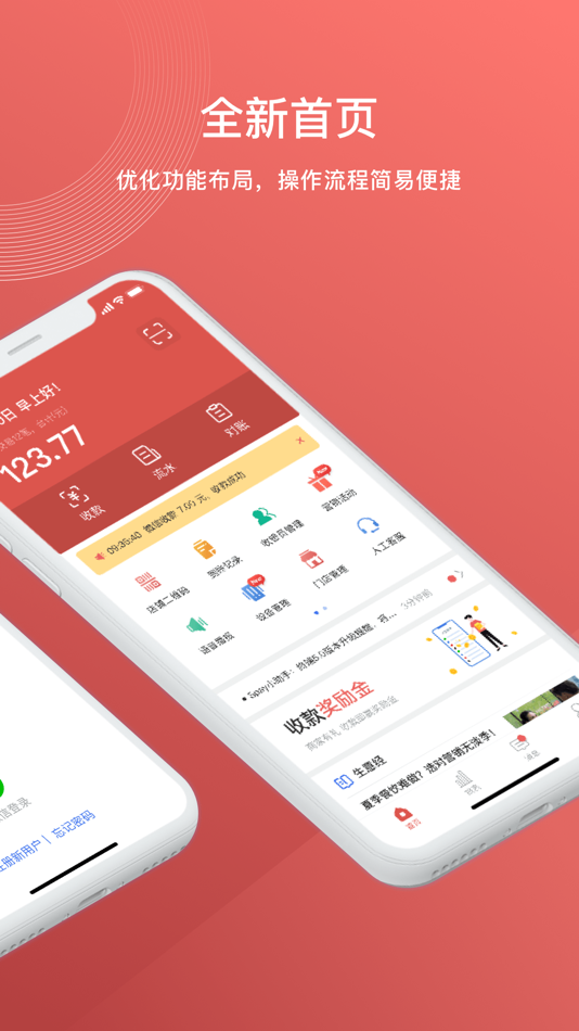 #2. Q支付 (iOS) Podle: Changsha Rural Commercial Bank Co., Ltd.