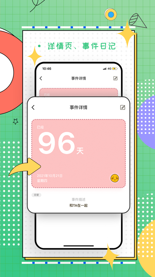 #5. 倒数时光 (iOS) 由: 引量科技
