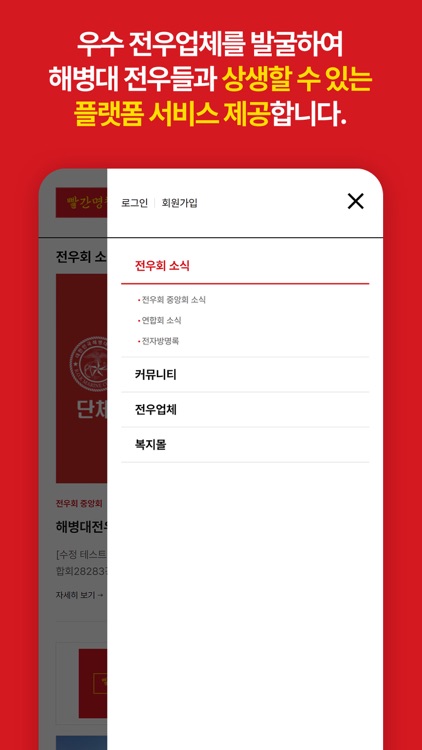 빨간명찰 screenshot-3