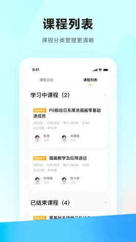 Game screenshot 学习云-高互动在线培训 apk