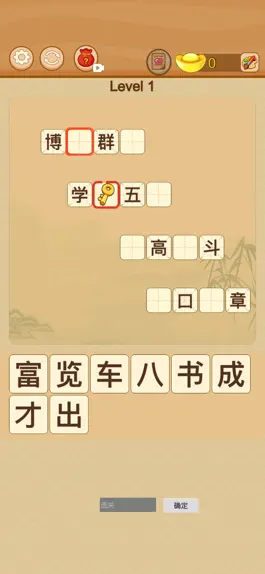 Game screenshot 成语在心 apk