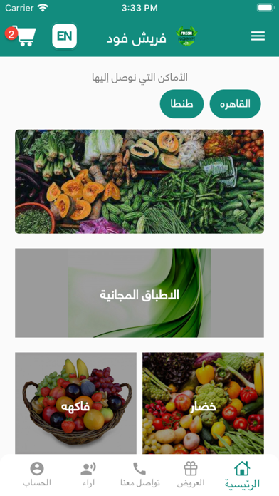 Fresh Food Screenshot