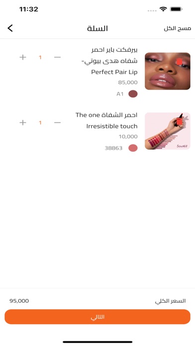 ISN Makeup Screenshot