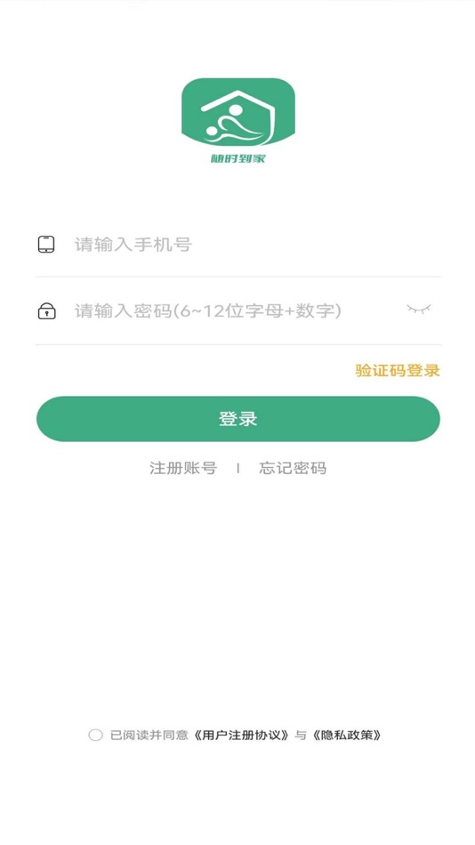 #1. 随时到家APP (iOS) 由: 滁州媛梦网络信息服务有限公司