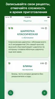 Кулинар рецепты айфон картинки 1