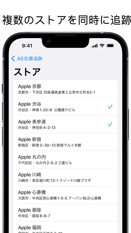 在庫追跡 screenshot 2 of 3