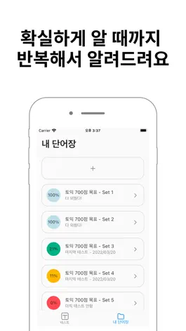 Game screenshot 에디의 단어장 hack