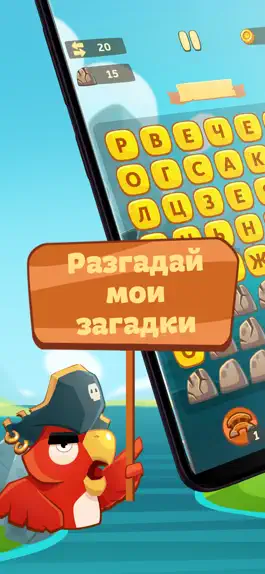 Game screenshot Сундук слов: найди и составь hack