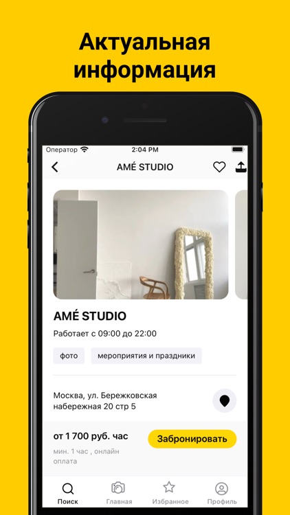 StudioGo