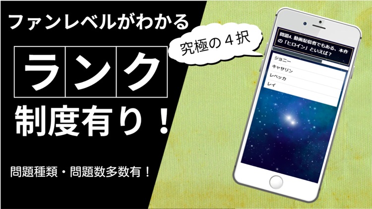 クイズ検定 for EDENS ZERO（エデンズゼロ）