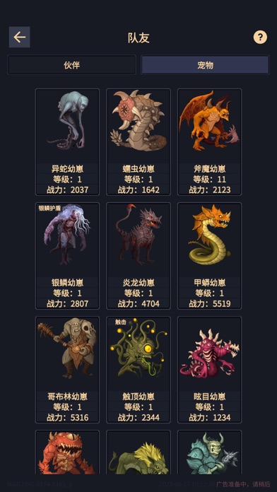 异能失控 Screenshot