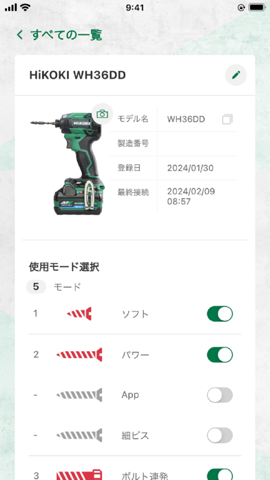 HiKOKI TOOLSのおすすめ画像4