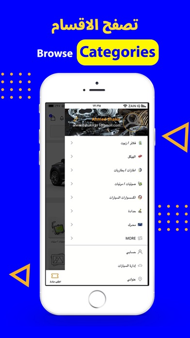 Shopini Autopart Screenshot