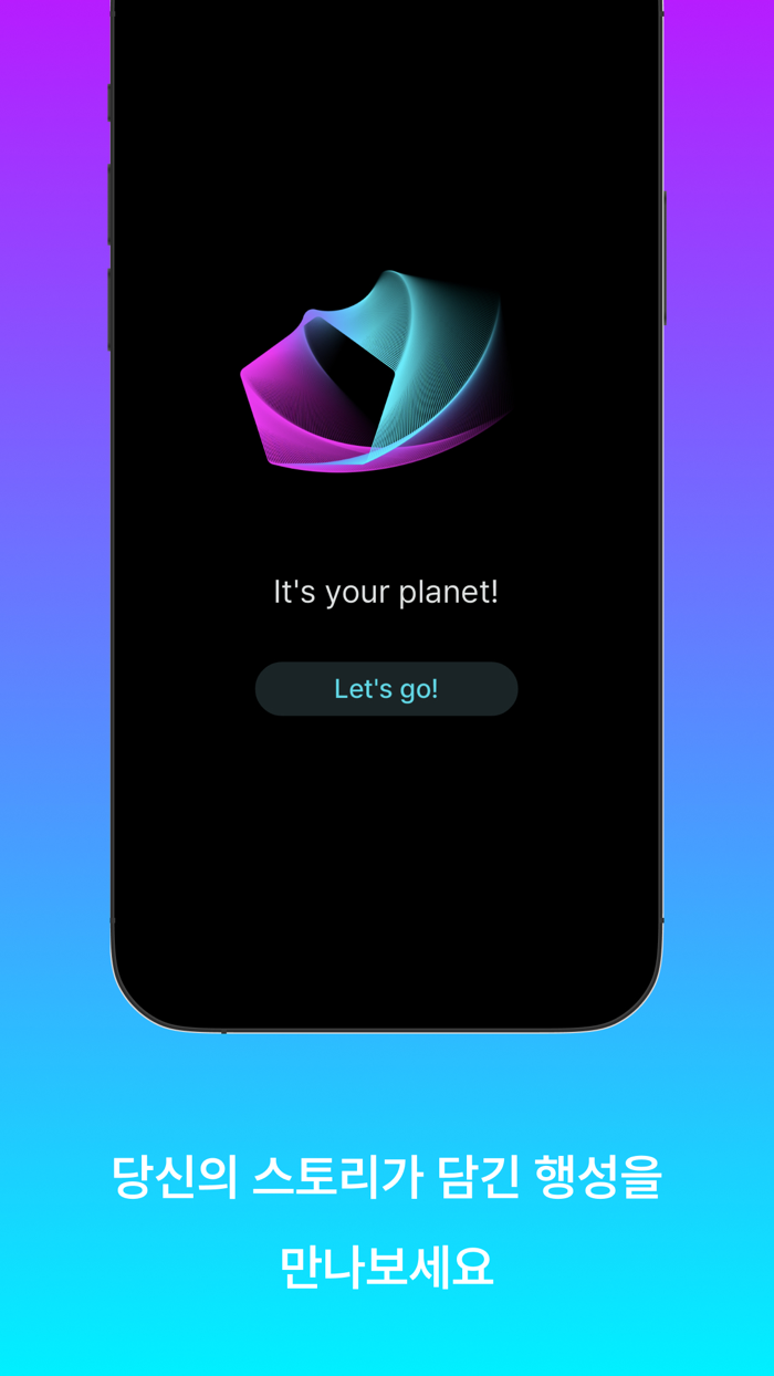 엠티플래닛 - Find your identity