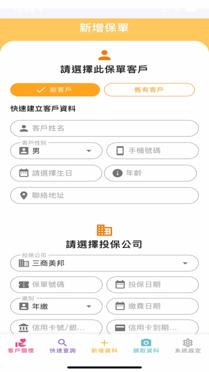 華佗祕書 screenshot-3
