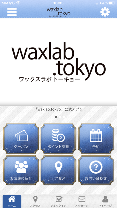 【公式】waxlab.tokyo ワックスラボトーキョー Screenshot