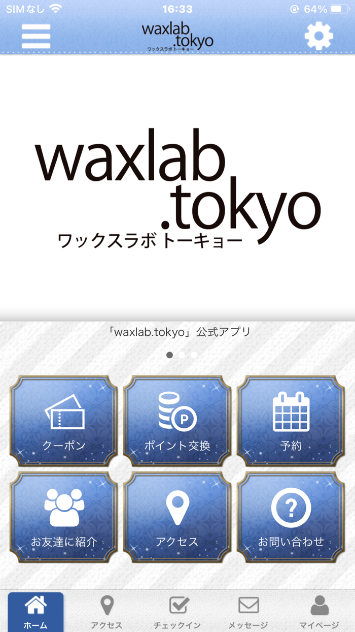 【公式】waxlab.tokyo ワックスラボトーキョー