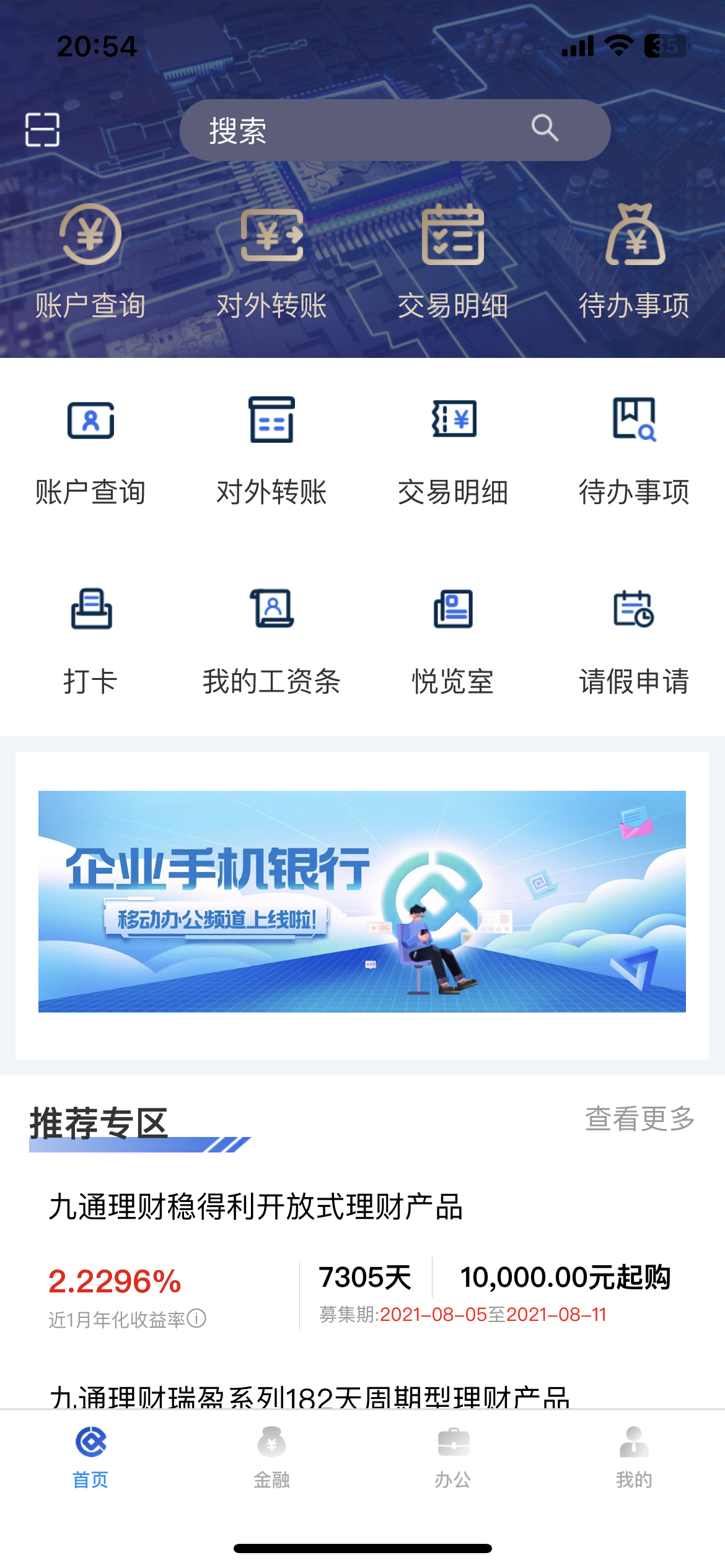 视获客