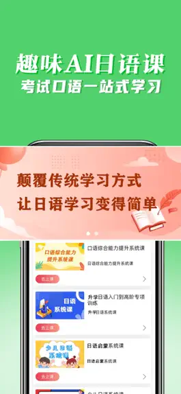 Game screenshot 哆啦日语-日语学习轻松有趣 apk
