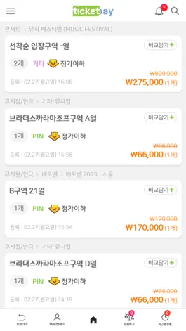 Game screenshot 티켓베이 mod apk