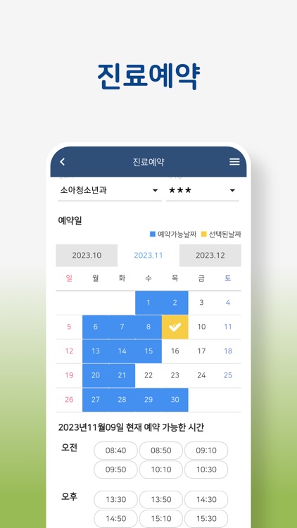 건국대학교병원