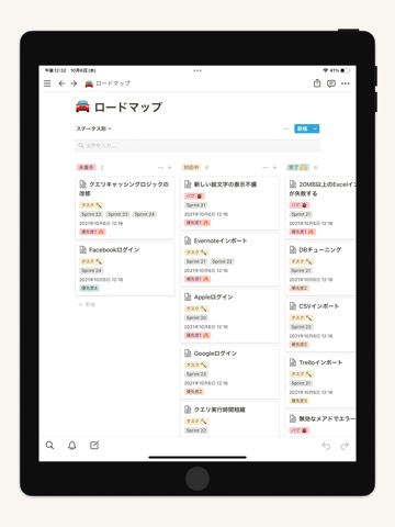 Notion： メモ、ドキュメント、タスクのおすすめ画像2