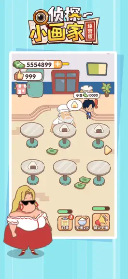 Game screenshot 侦探小画家经营版 mod apk