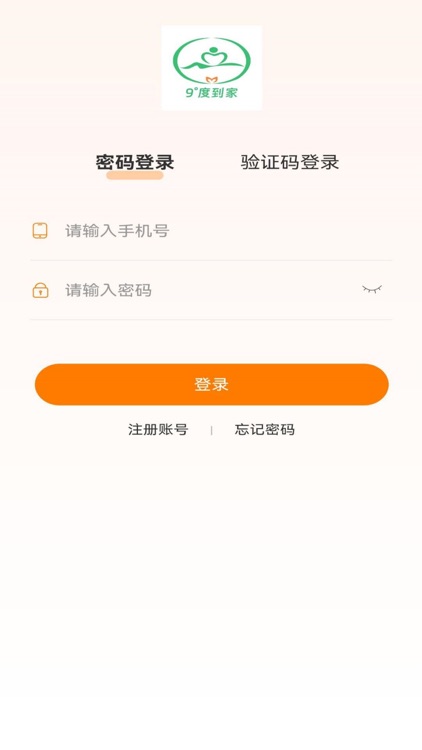 9度到家技师端