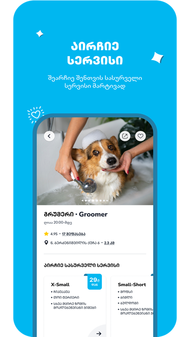Tati: Your Petcare Destination Screenshot