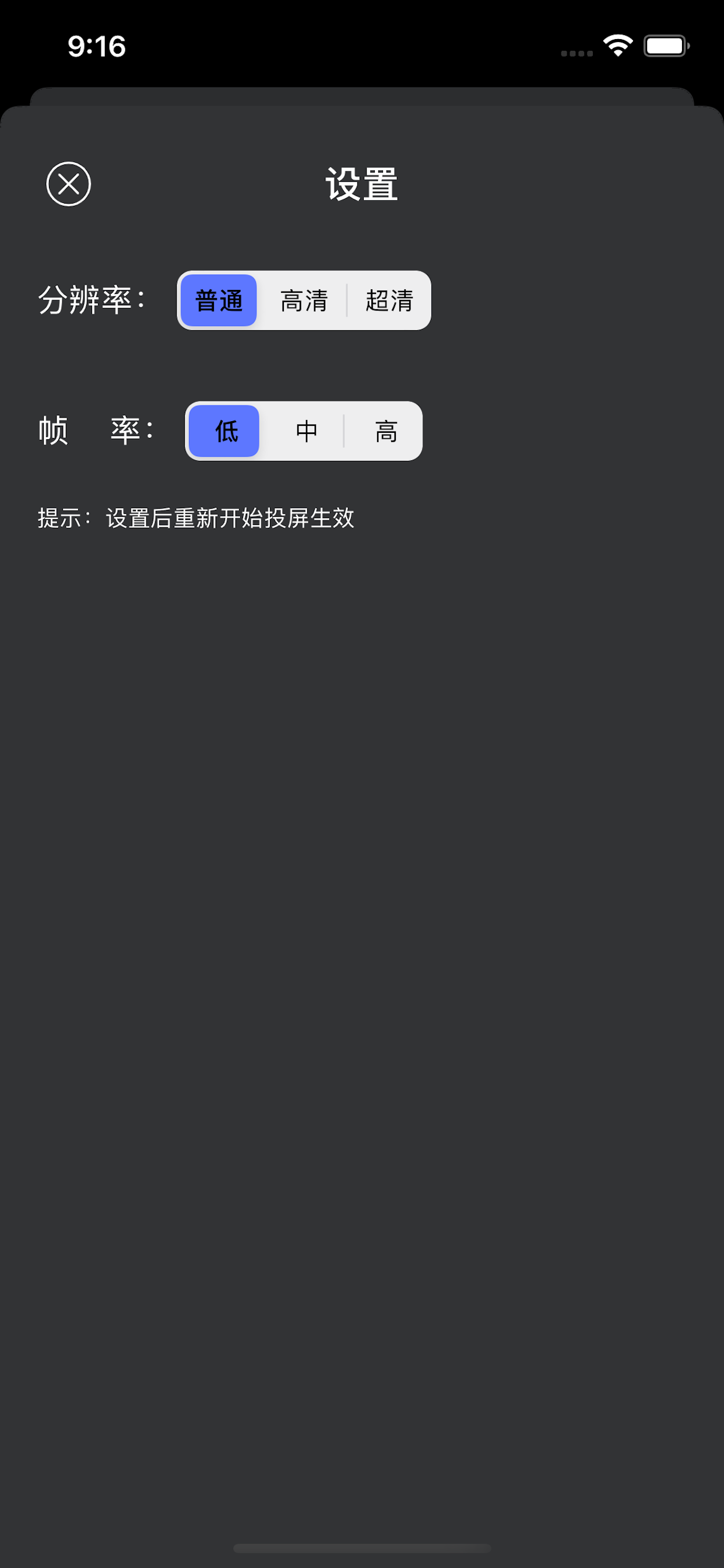 Tesmirror-特斯拉投屏神器