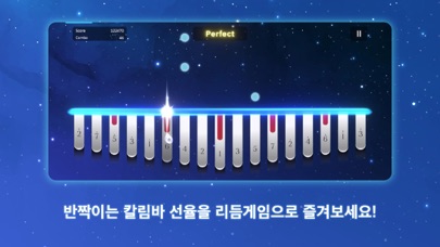 플레이 칼림바 Screenshot