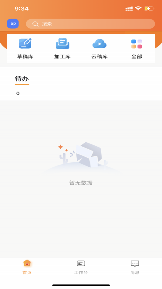 #1. 国传融媒 (iOS) By: Chongqing International Communication Center Co., Ltd.