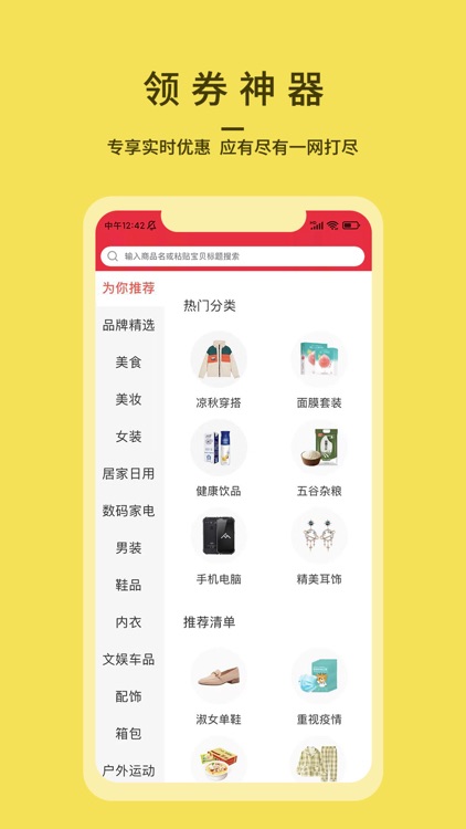 帮您淘-购物领券省钱特价折扣APP