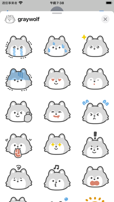 gray wolf sticker Screenshot