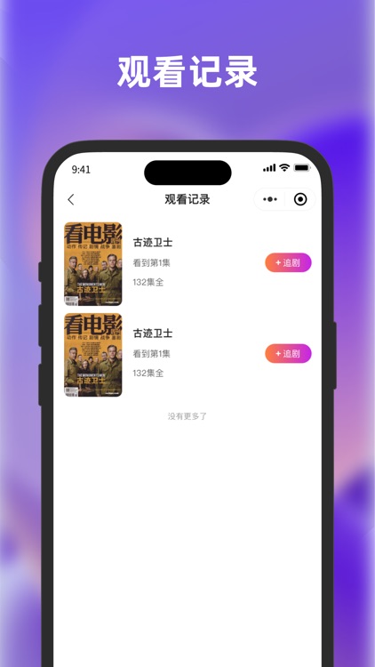 口袋小剧-紧追热门短剧
